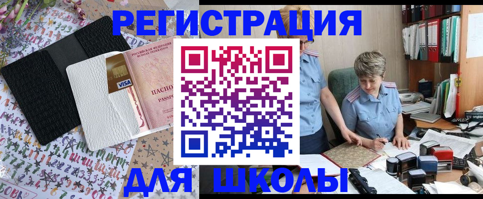 прописка штамп в Коммунаре