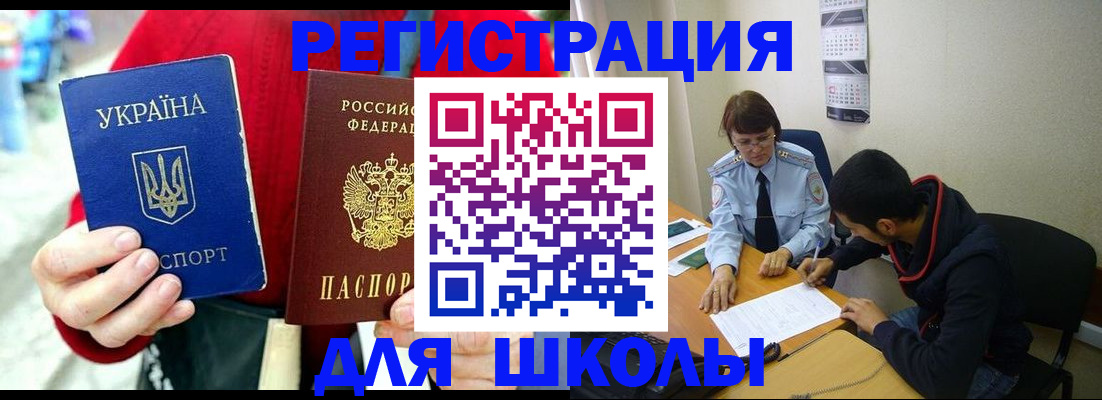 временная регистрация надежно в Коммунаре