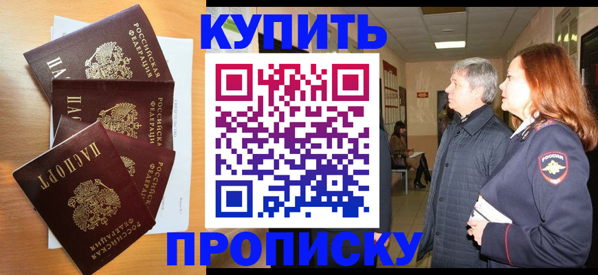 временная регистрация надежно в Коммунаре